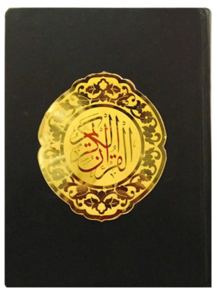 Extra Large Quran - Premium Quality