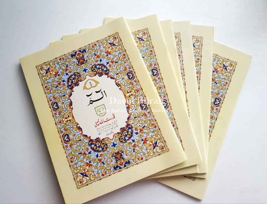 30 Ajza (Para) Set Of The Quran Print Books