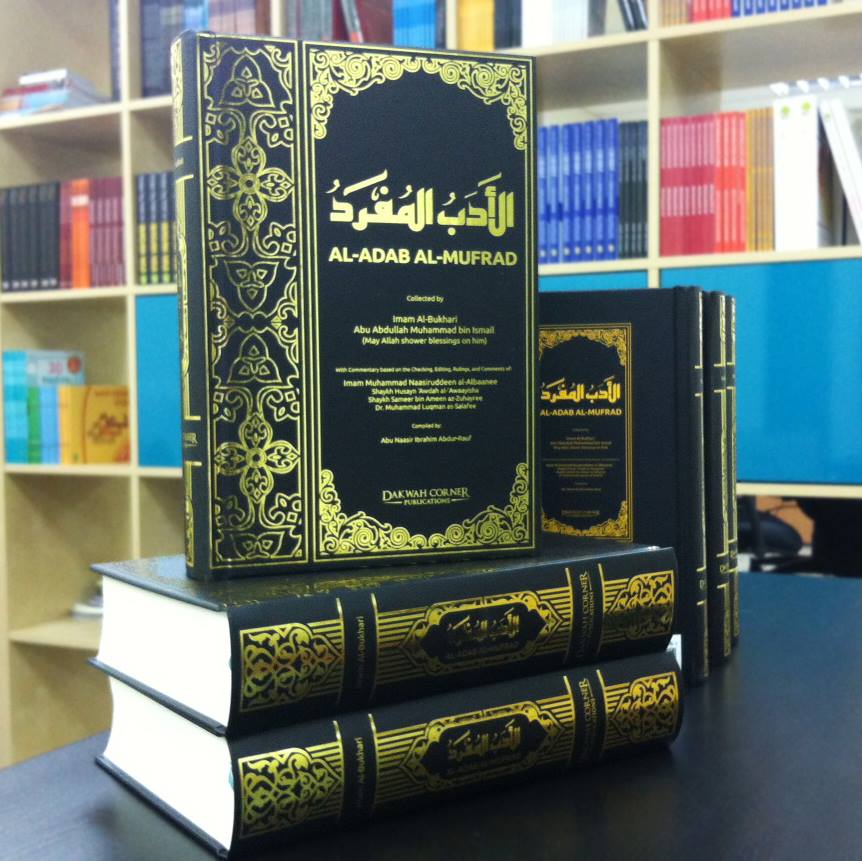 Al-Adab al-Mufrad: A Perfect Code of Manners and Morality