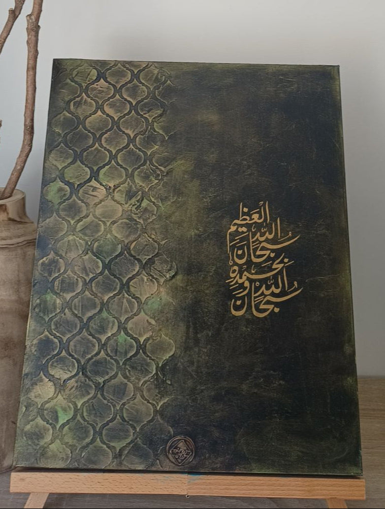 سبحان الله وبحمده سبحان الله العظيم Calligraphy Artwork