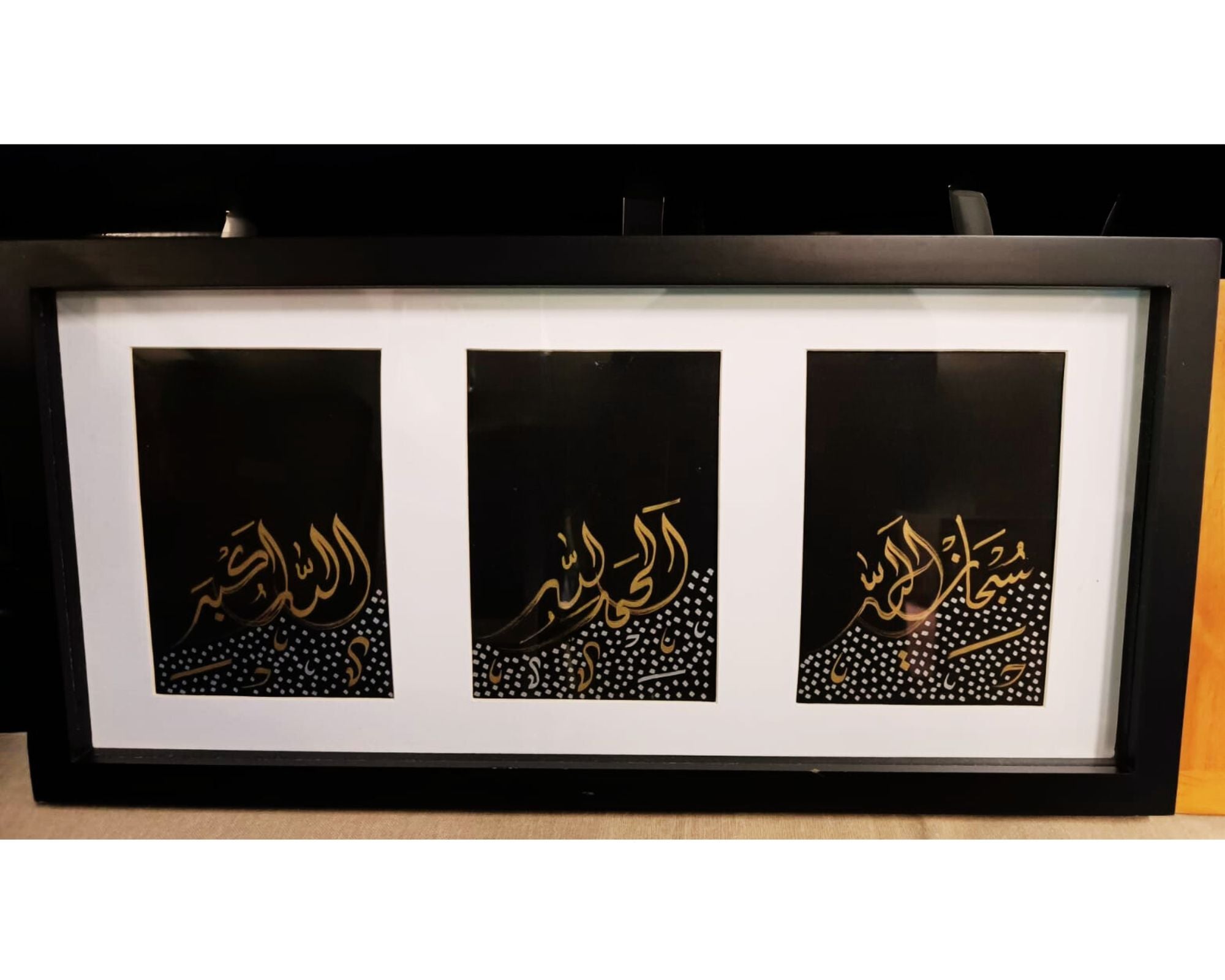 سُبْحَانَ اللَّهِ الْحَمْدُ لِلَّهِ اللَّهُ أَكْبَرُ Calligraphy Artwork - Framed