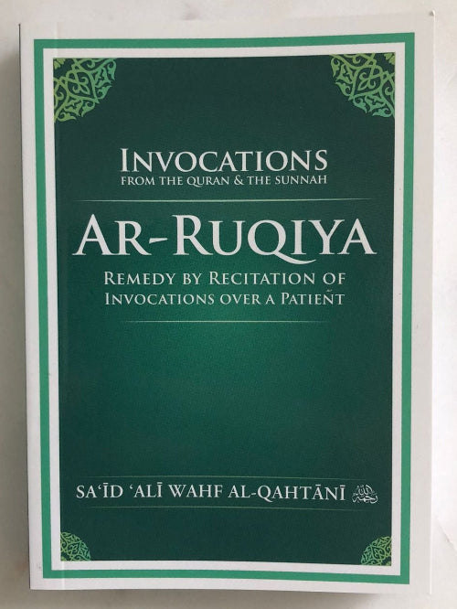Duas for Ar-Ruqiya, Pocket Size