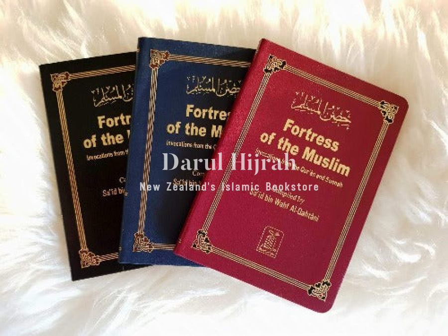 Fortress Of The Muslim (Hisnul Muslim) Leather Bound: Invocations From Quran And Sunnah Print Books