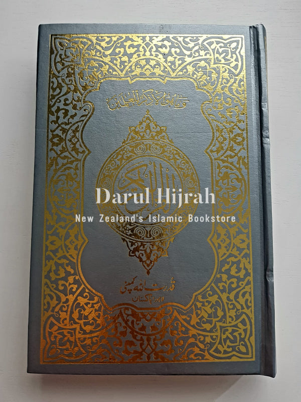 Quran Mushaf: Arabic (Medium Size) Indopak Script Print Books