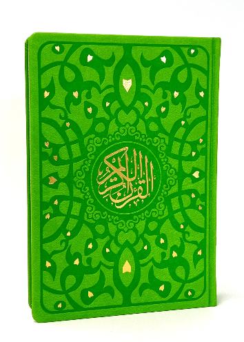 Rainbow Quran with Geometric Pattern, Large Size
