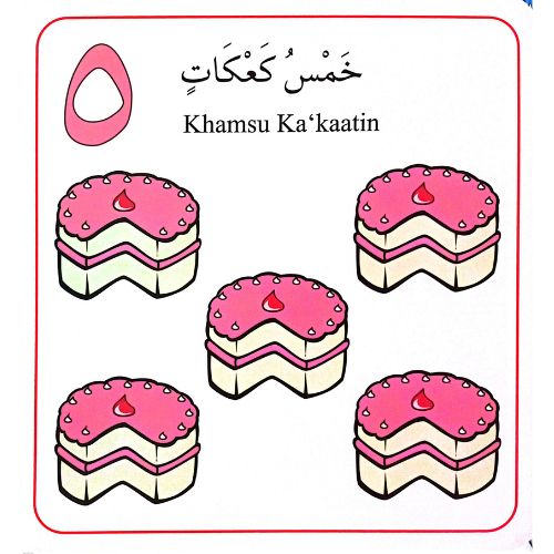 My Arabic Number Book