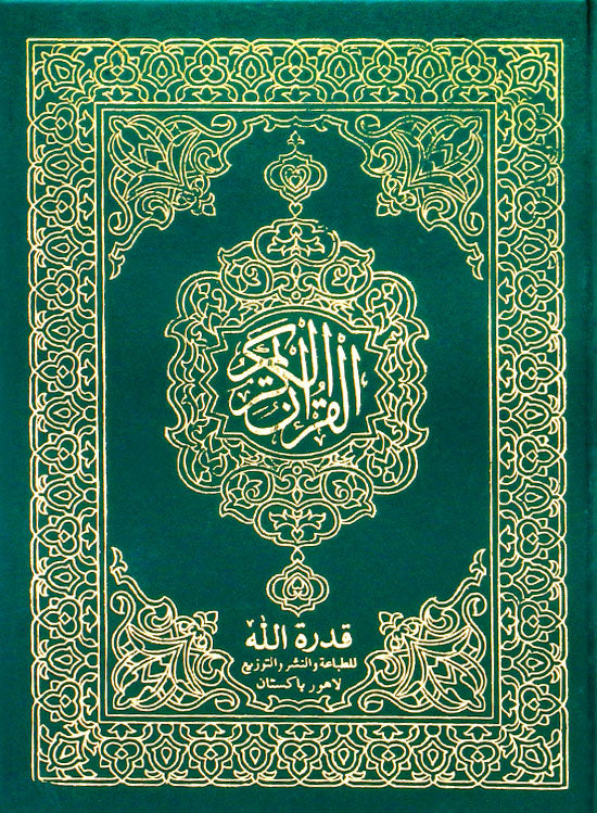 Quran Mus'haf: Arabic (A5 size) Uthmani font