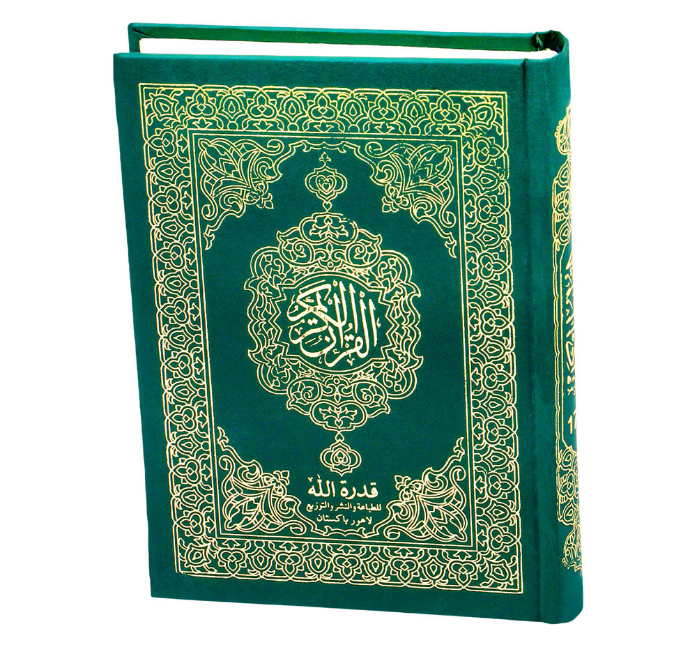 Quran Mus'haf: Arabic, Uthmani Font (Medium)