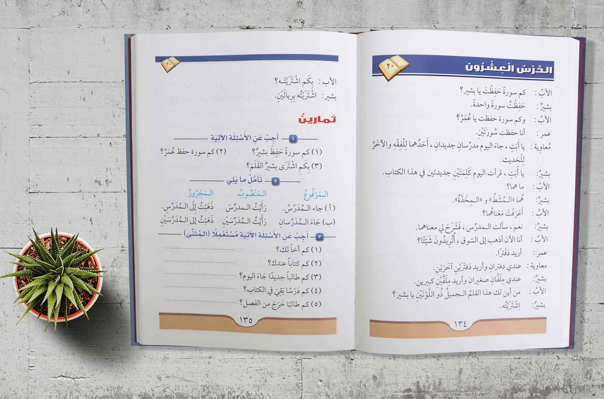 Arabic Course for English Speaking Students Volume 1