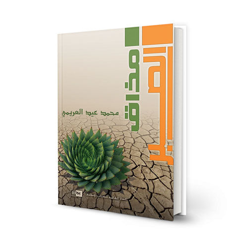 A Taste of Patience: An Autobiography of Overcoming Adversity and Finding Purpose Amidst Tragedy