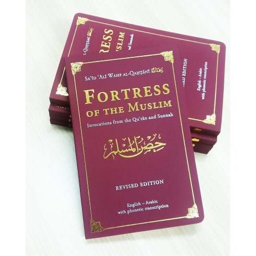 Fortress of the Muslim (Hisnul Muslim), Premium Edition, Medium & Large Sizes