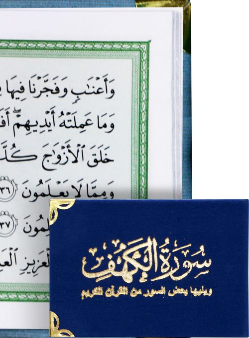 Surah Al Kahf  + Other Surahs Pocket Size