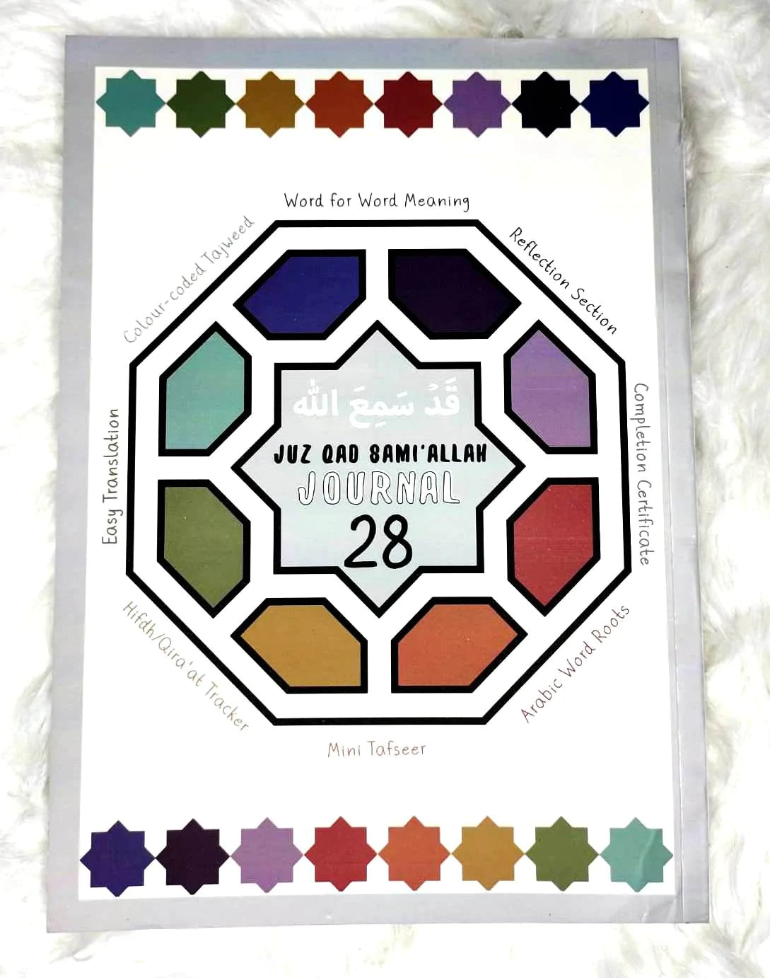 Juz 28 Journal (with Colour Coded Tajweed, Word for Word Meaning, Mini-Tafsir, Hifdh Tracker, Arabic Practice and Quran Journaling)