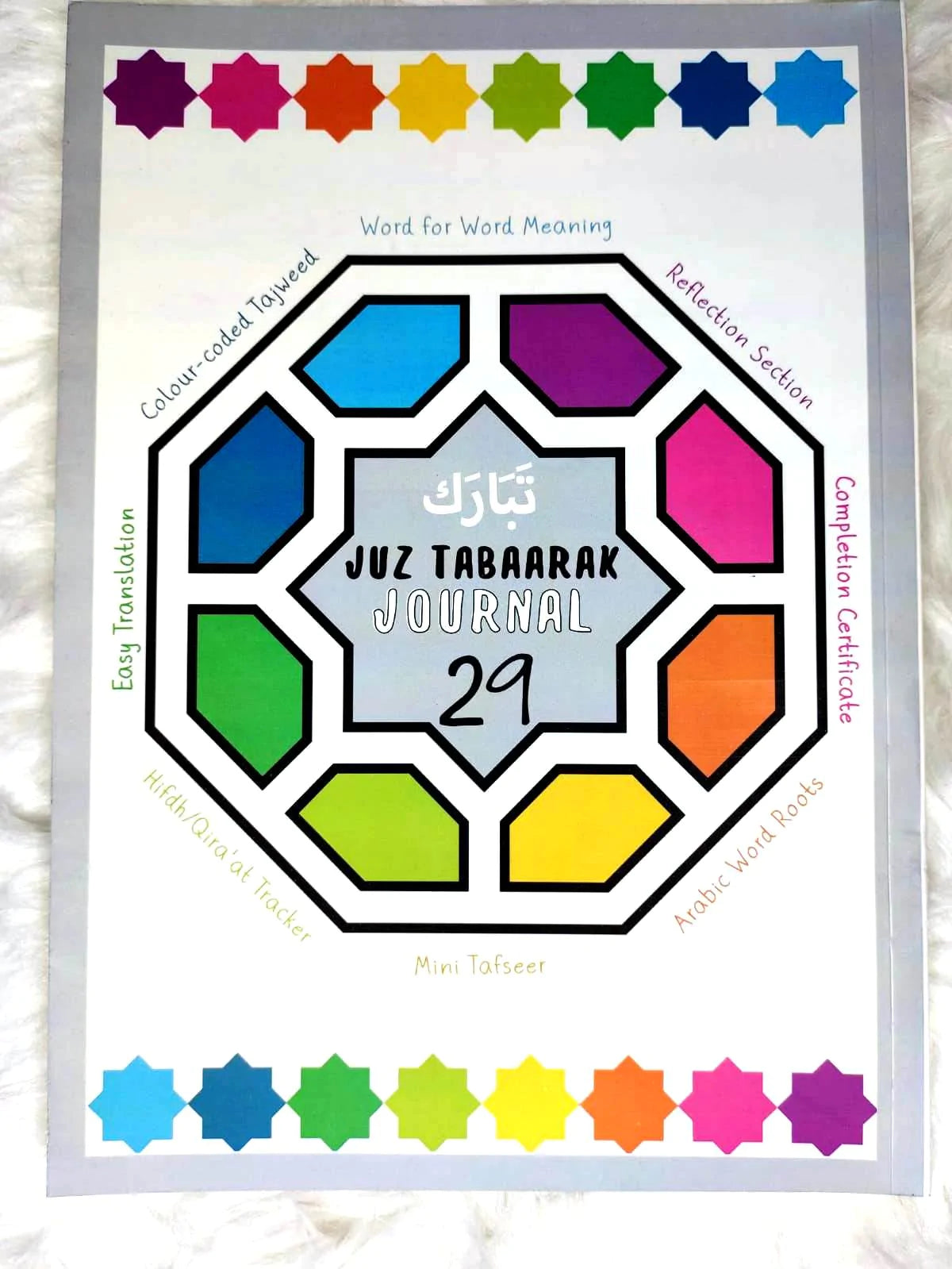 Juz 29 Journal (with Colour Coded Tajweed, Word for Word Meaning, Mini-Tafsir, Hifdh Tracker, Arabic Practice and Quran Journaling)