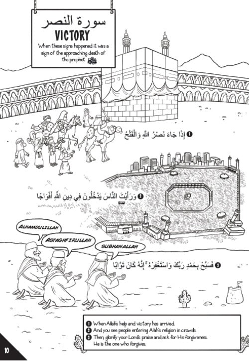 My First Quran with Pictures, Juz Amma: Colouring Books, Part 1 and Part 2