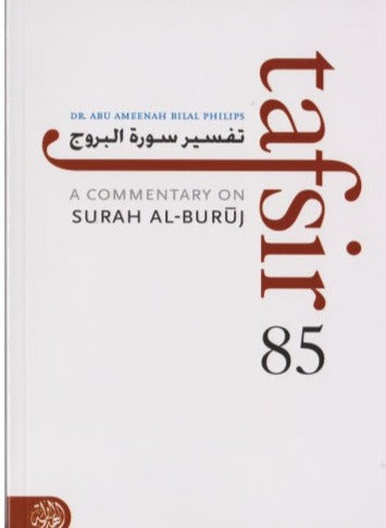 A Commentary On Surah Al-Buruj by Bilal Philips