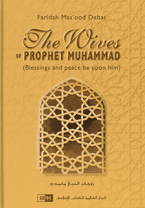 The Wives of Prophet Muhammad ﷺ