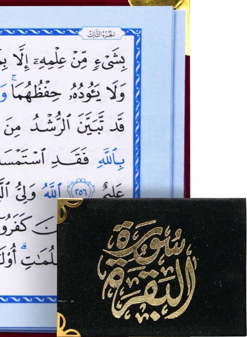 Surah Al Baqarah Pocket Size