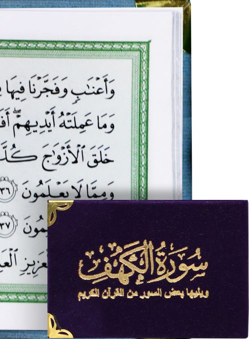 Surah Al Kahf  + Other Surahs Pocket Size