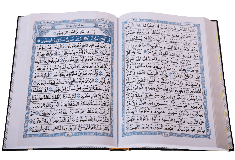 Al Quran Al Kareem - A4 Large