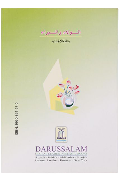 Affection and Aversion (Al Walaa' and Al Baraa')
