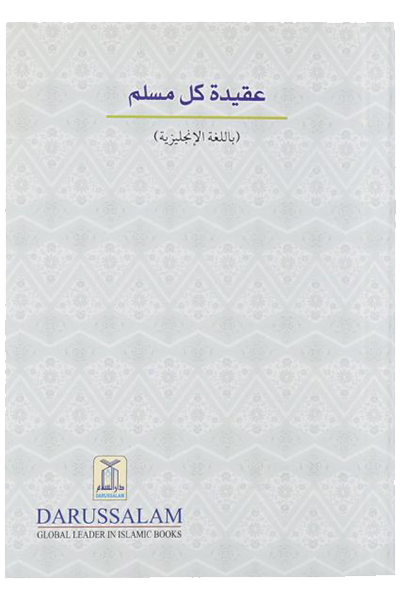 What A Muslim Should Believe: Basic Concepts of Belief in the form of Questions and Answers