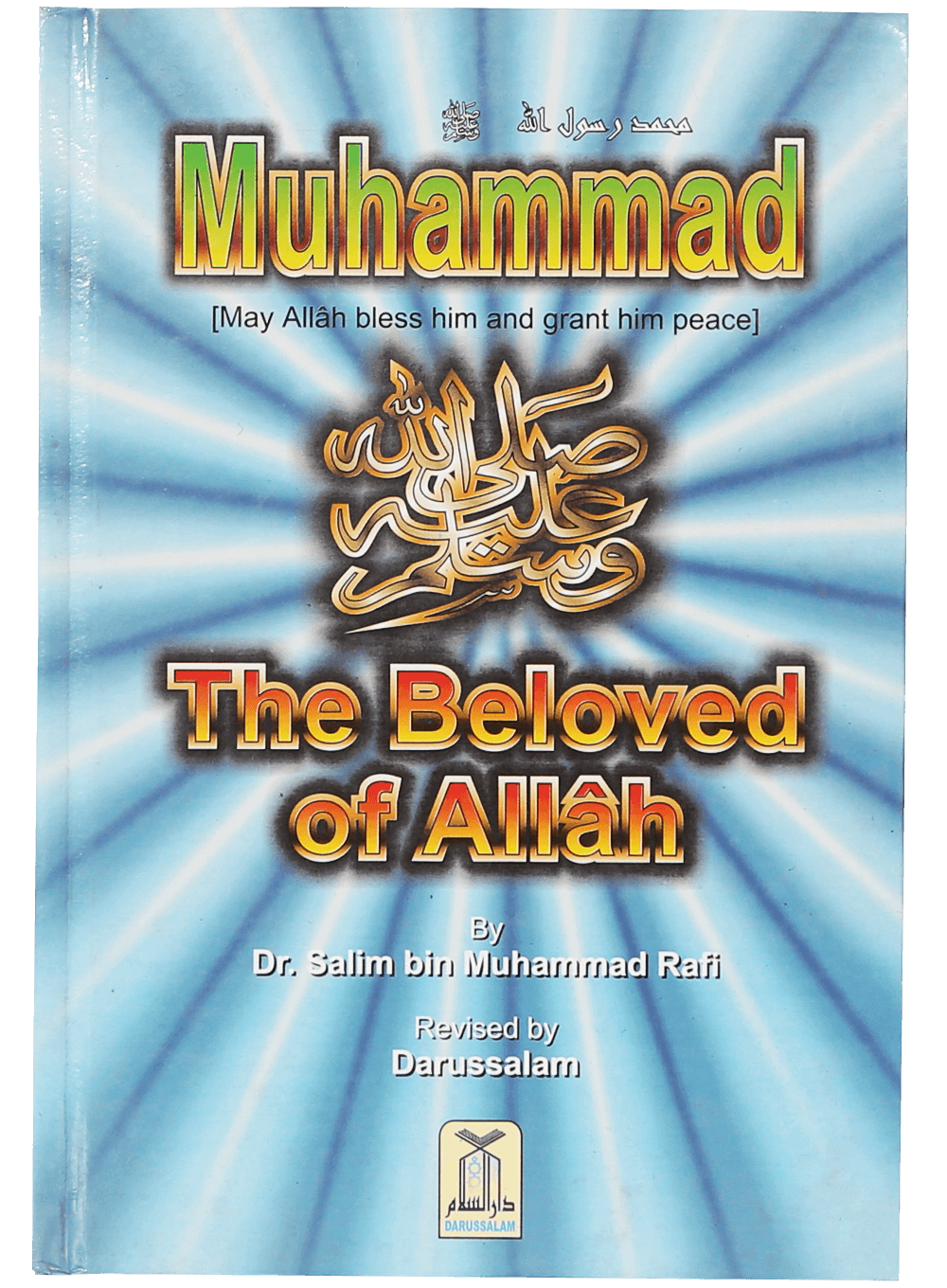 Muhammad The Beloved Of Allah: A Biography