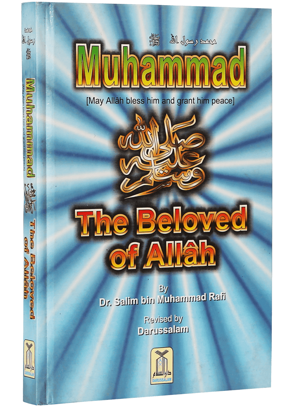 Muhammad The Beloved Of Allah: A Biography