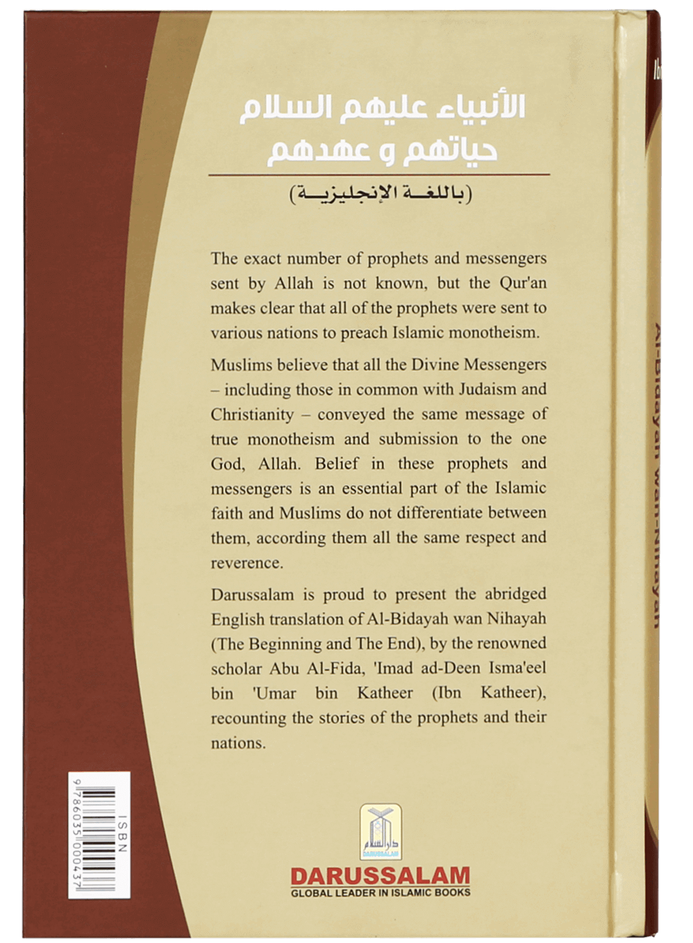 Life and Times of the Messengers & Prophets by Ibn Kathir