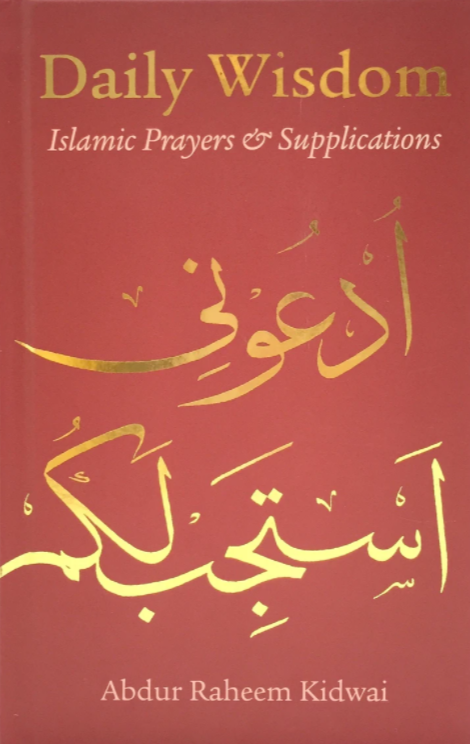 Daily Wisdom: Islamic Prayers and Supplications