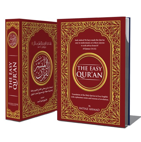 The Easy Quran