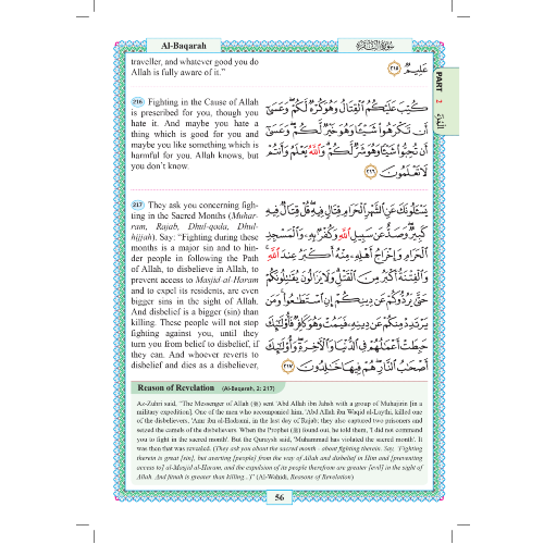 The Easy Quran (Version 1)