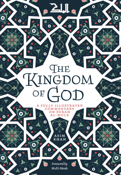 The Kingdom of God: A Fully Illustrated Commentary on Surah Al-Mulk