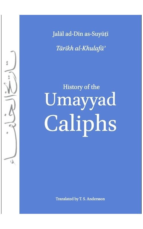 History of the Umayyad Caliphs