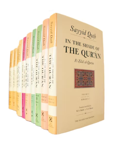 Tafsir Fi Zilal al Quran: In the Shade of the Qur'an, 18 volumes