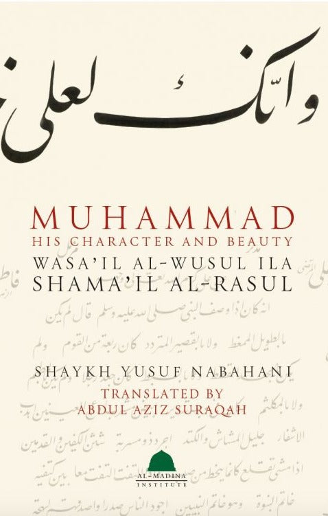 Muhammad His Character and Beauty : Wasa'il Al-wusul Ila Shama'il al-rasul