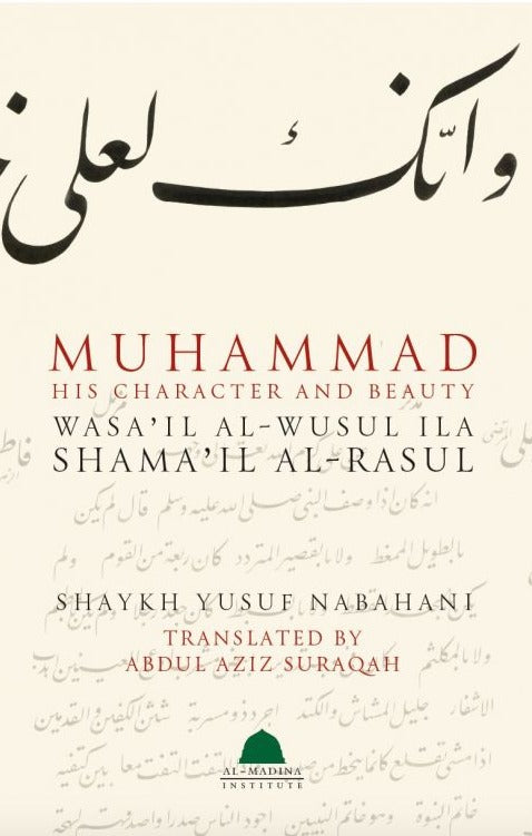 Muhammad His Character and Beauty : Wasa'il Al-wusul Ila Shama'il  al-rasul