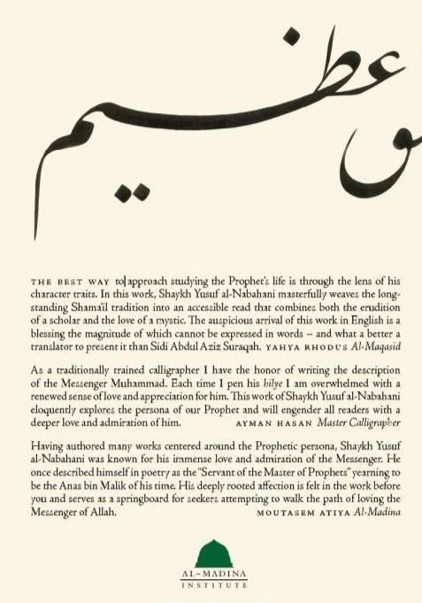 Muhammad His Character and Beauty : Wasa'il Al-wusul Ila Shama'il al-rasul