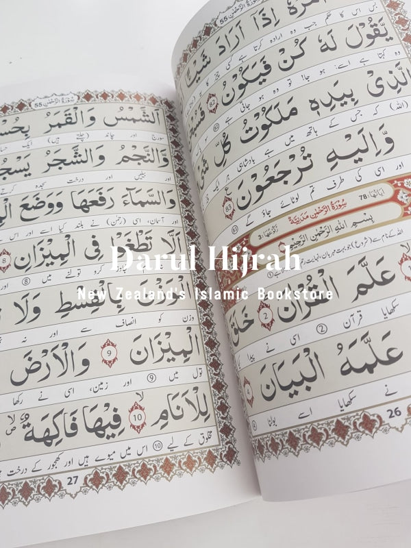 Panj Surah Print Books