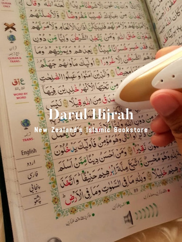 Pen Quran (The World Famous Bestseller!) Print Books