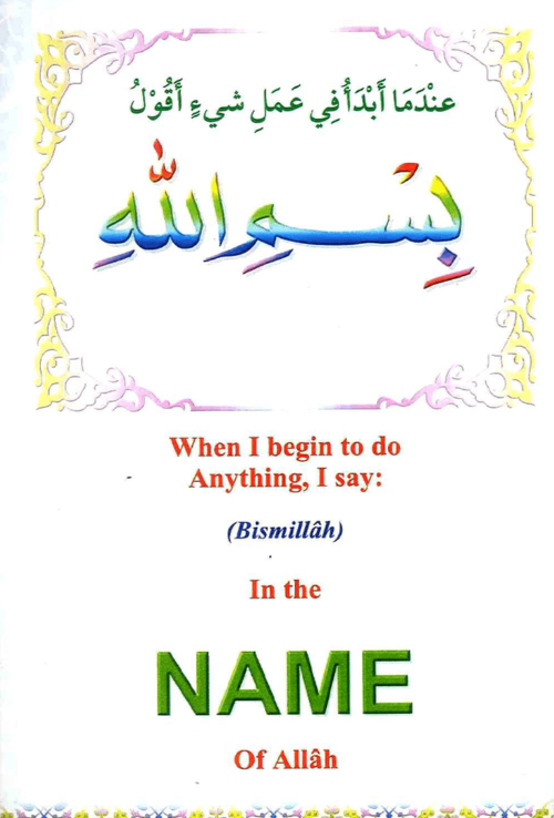 Prayers For Muslim Children: A concise book of du'as for children to learn