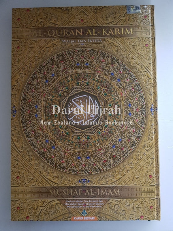 Quran Mushaf - A3 Size Extra Large