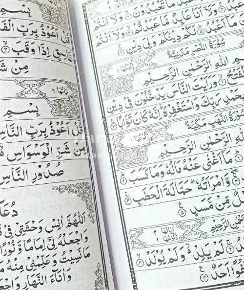 Quran Mushaf: Arabic (Large Size 19 X25Cm) - Indopak Font Print Books