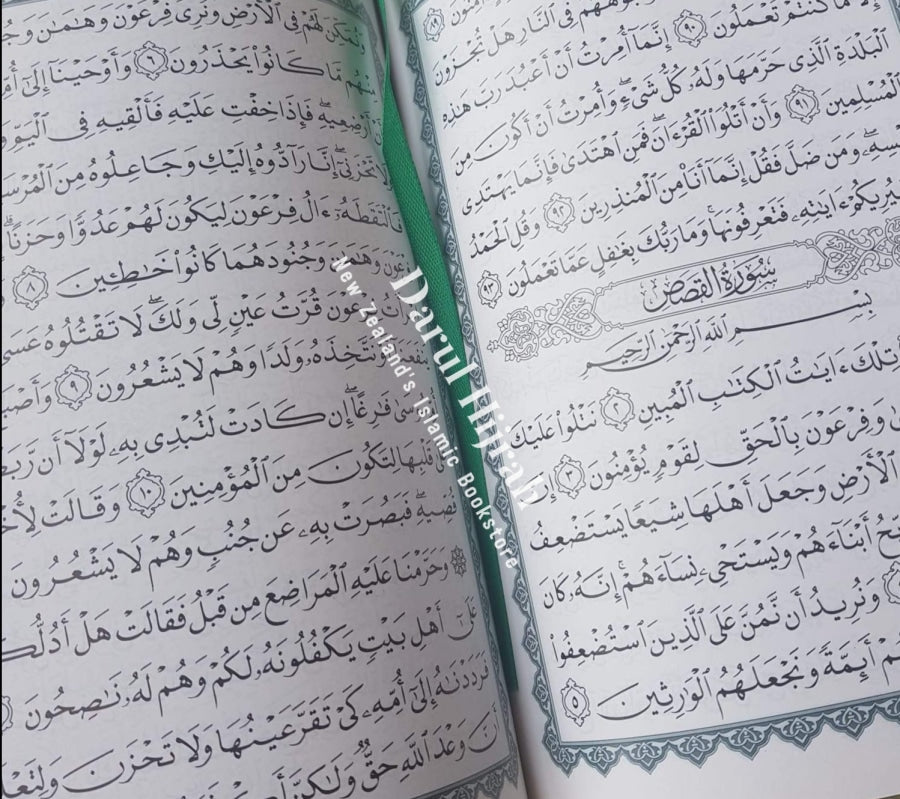 Medium-Sized Quran – Uthmani Script