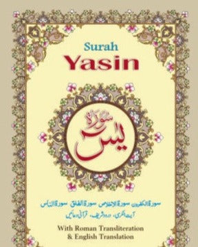 Surah Yasin With English Translation and Transliteration
