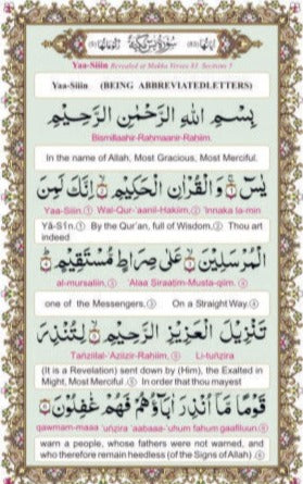 Surah Yasin With English Translation and Transliteration