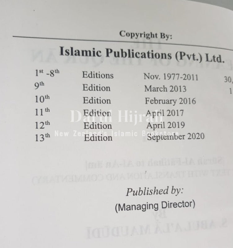 Tafheem Ul Quran (Meaning Of The Quraan) Tafsir - 6 Volume Set