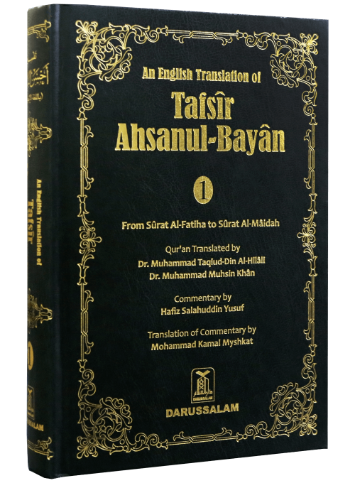 Tafseer Ahsanul Bayan - Vol .1: Surat Al-Fatiha to Surat Al-Maidah