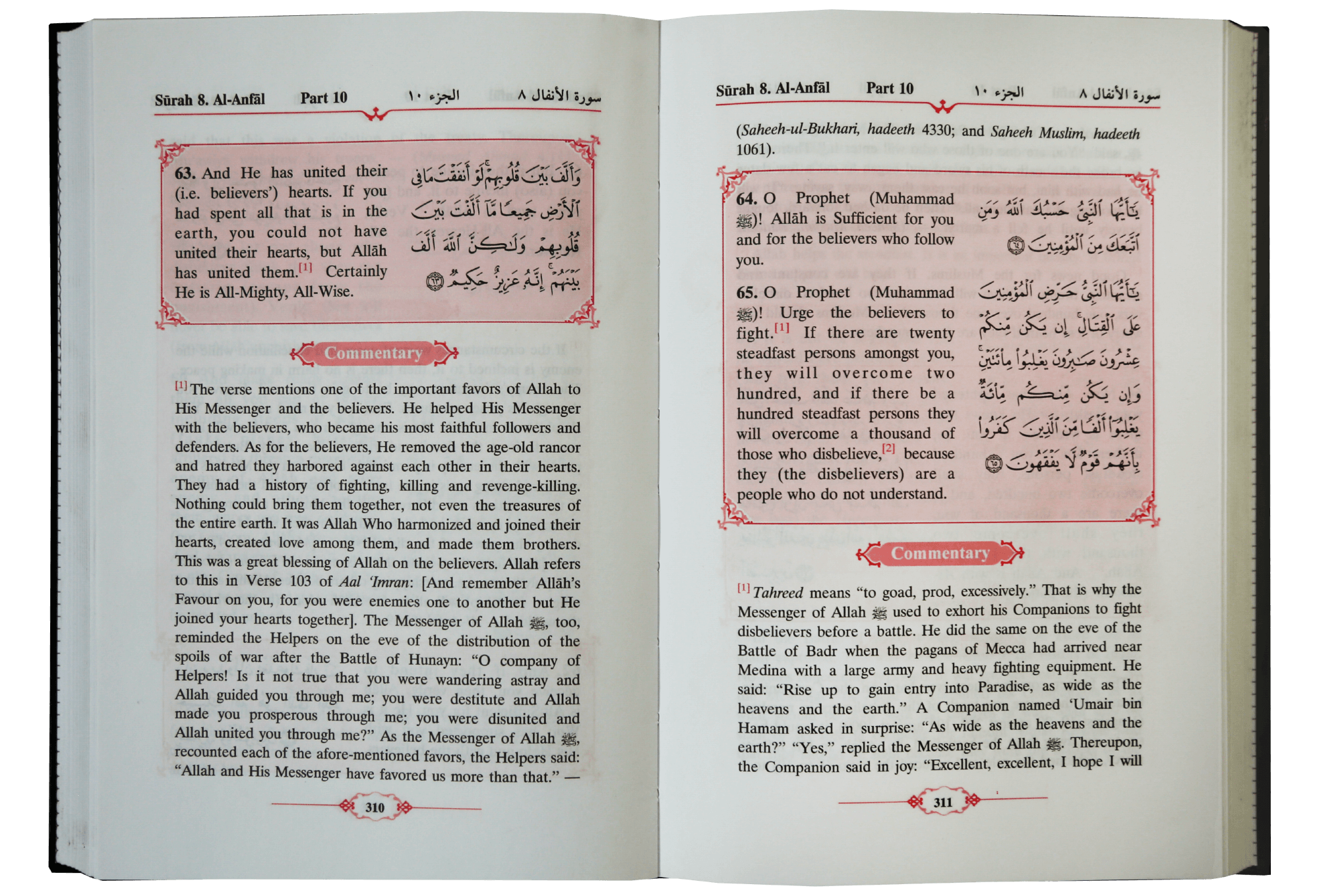 Tafseer Ahsanul Bayan - Vol .2 - Surah Al Anam to Surah Hud