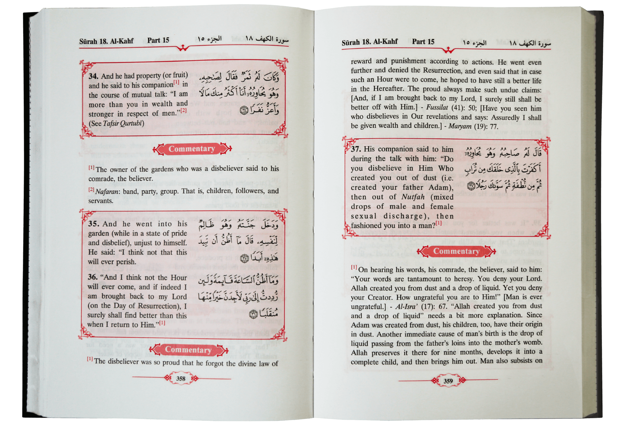 Tafseer Ahsanul Bayan - Vol. 3: Surah Yusuf to Surah An Nur